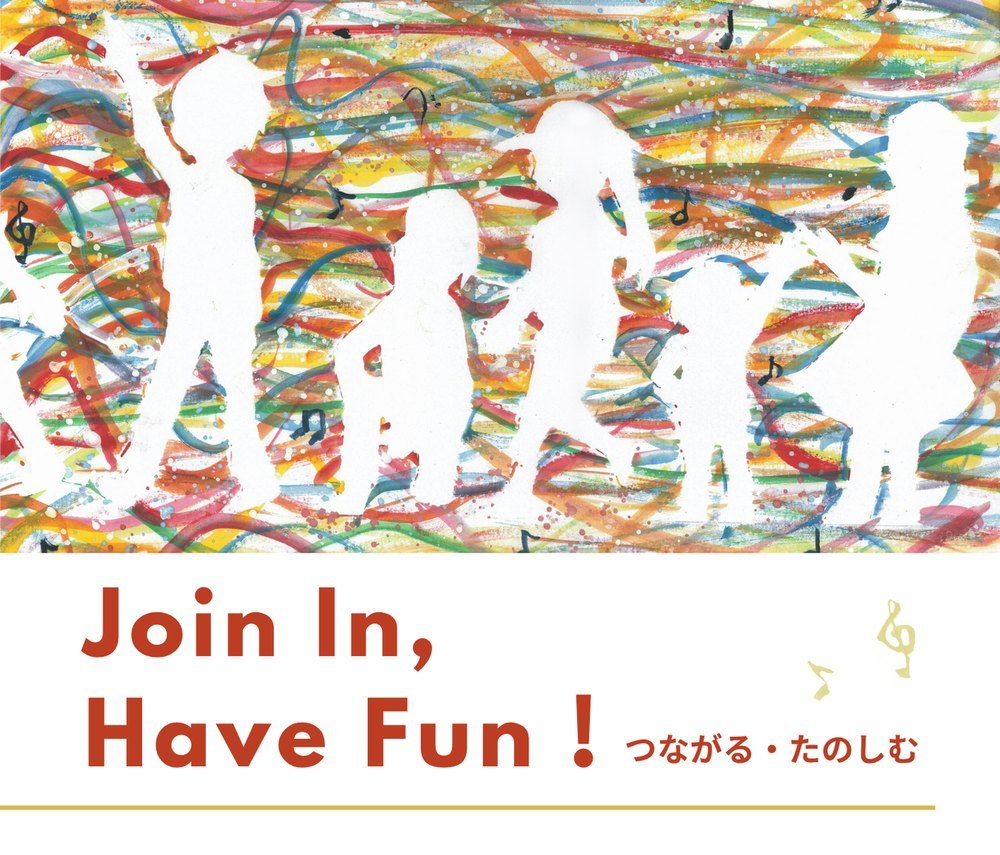 ダルクローズリトミック国際大会2026 ポスター「Join In, Have Fun!つながる・たのしむ」2026年8月16日〜20日 会場:昭和音楽大学